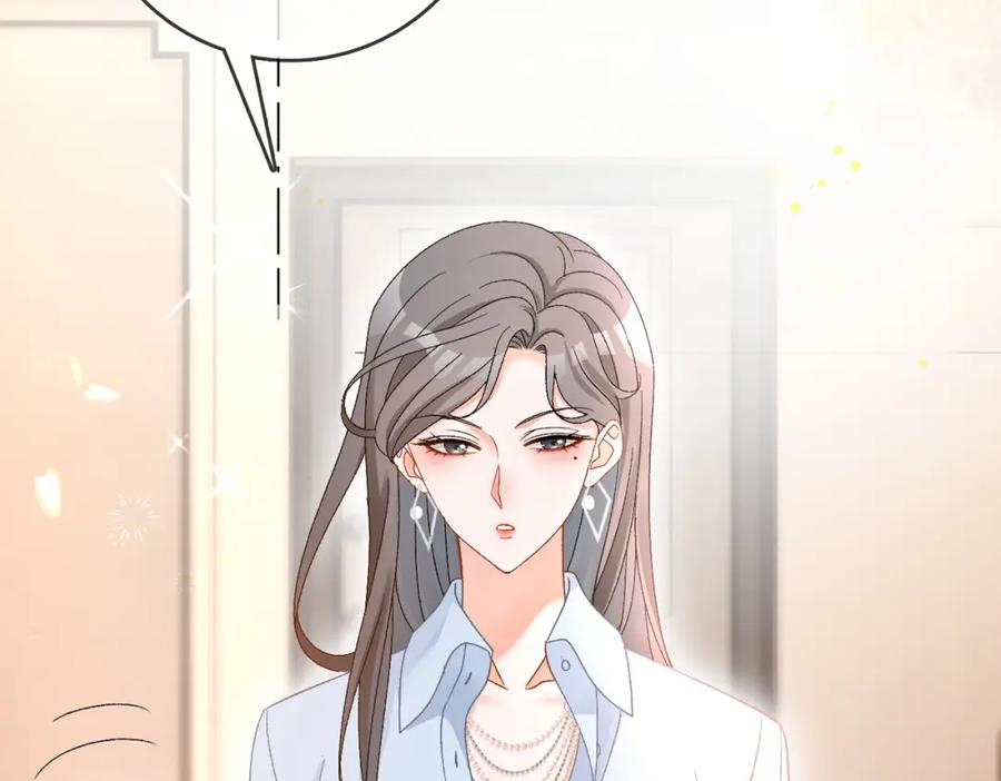 她又又又上热搜啦 第64话 时绥有女儿？！ 第58页