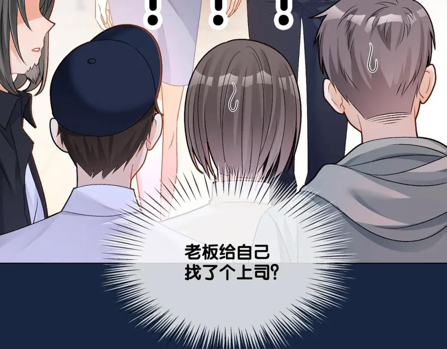 她又又又上热搜啦 第64话 时绥有女儿？！ 第7页