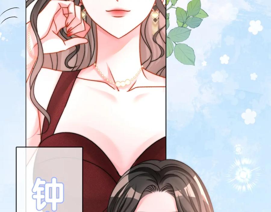 她又又又上热搜啦 第64话 时绥有女儿？！ 第79页
