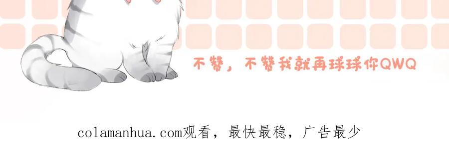 她又又又上热搜啦 第64话 时绥有女儿？！ 第124页