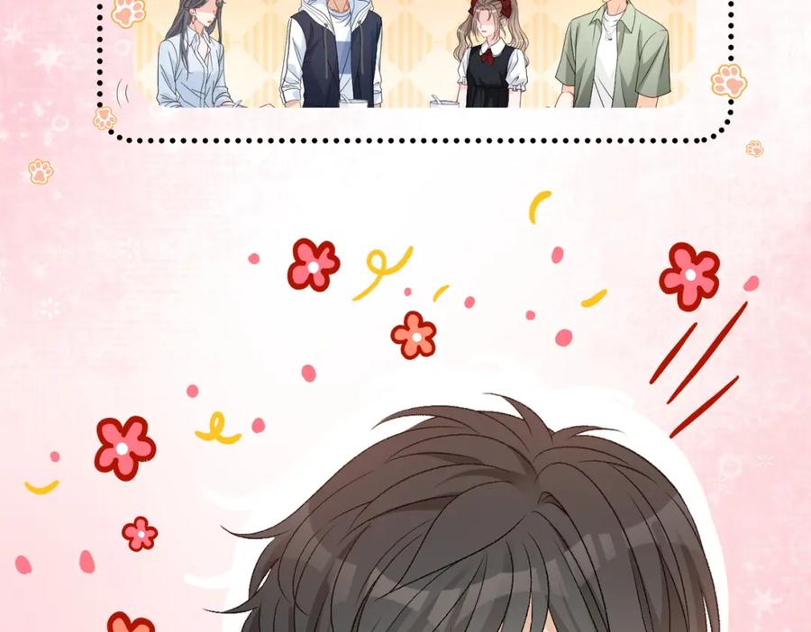 她又又又上热搜啦 第64话 时绥有女儿？！ 第35页