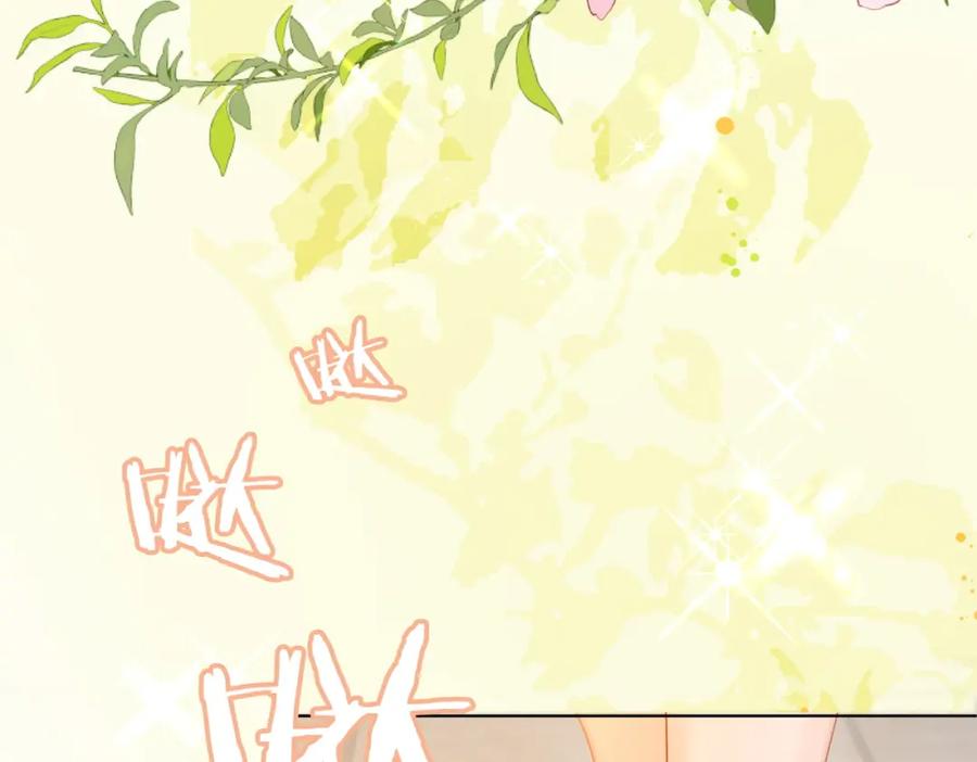 她又又又上热搜啦 第64话 时绥有女儿？！ 第56页