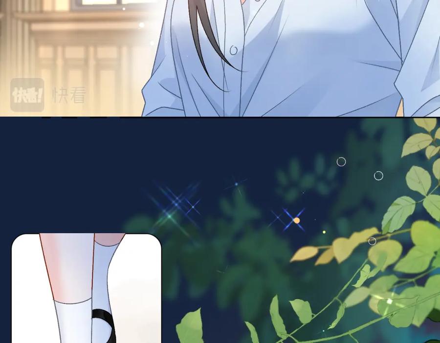 她又又又上热搜啦 第64话 时绥有女儿？！ 第16页
