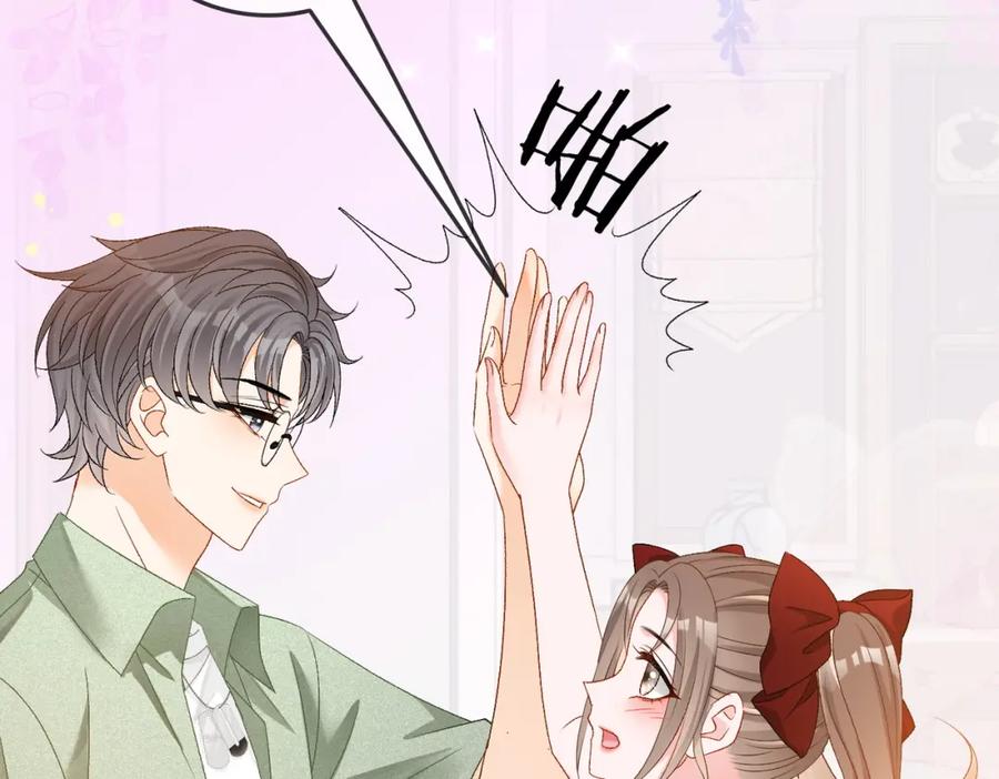 她又又又上热搜啦 第64话 时绥有女儿？！ 第71页