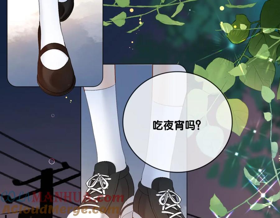 她又又又上热搜啦 第64话 时绥有女儿？！ 第17页