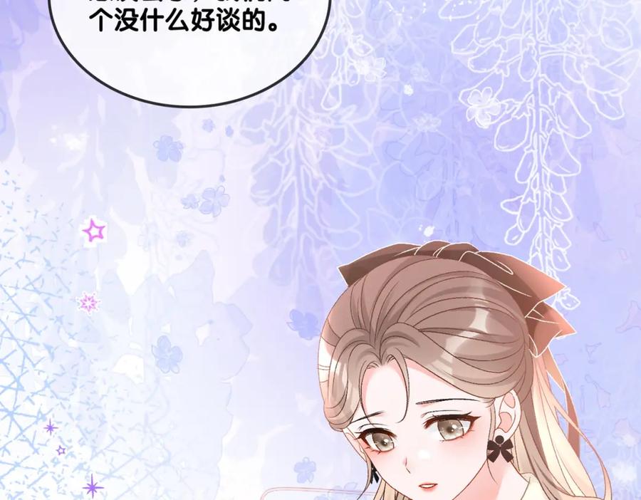 她又又又上热搜啦 第64话 时绥有女儿？！ 第115页