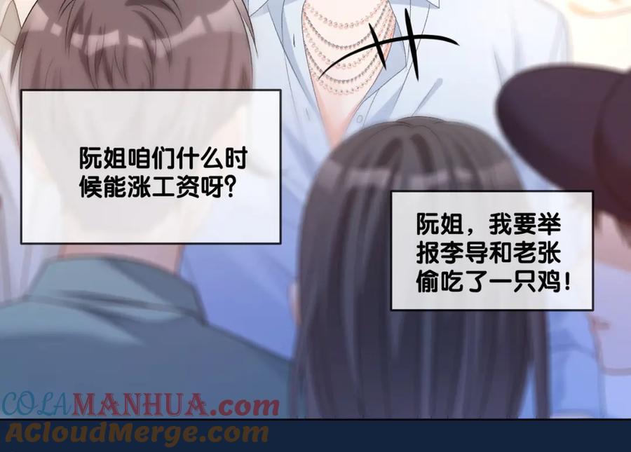 她又又又上热搜啦 第64话 时绥有女儿？！ 第13页