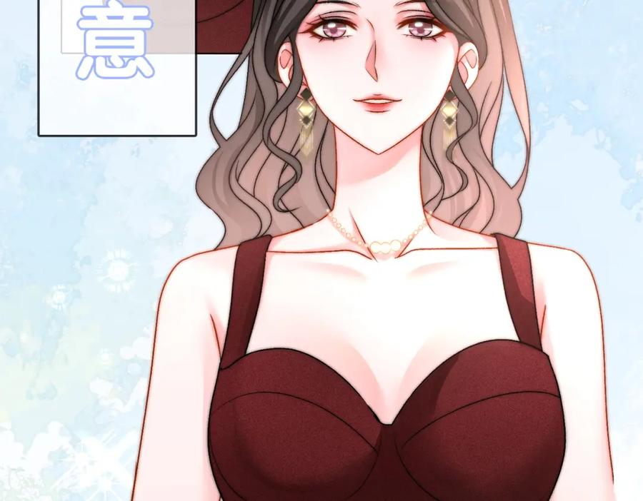 她又又又上热搜啦 第64话 时绥有女儿？！ 第80页