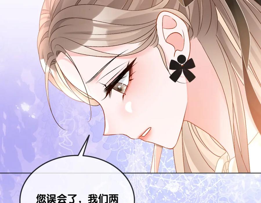 她又又又上热搜啦 第64话 时绥有女儿？！ 第114页