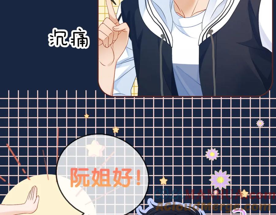 她又又又上热搜啦 第64话 时绥有女儿？！ 第9页
