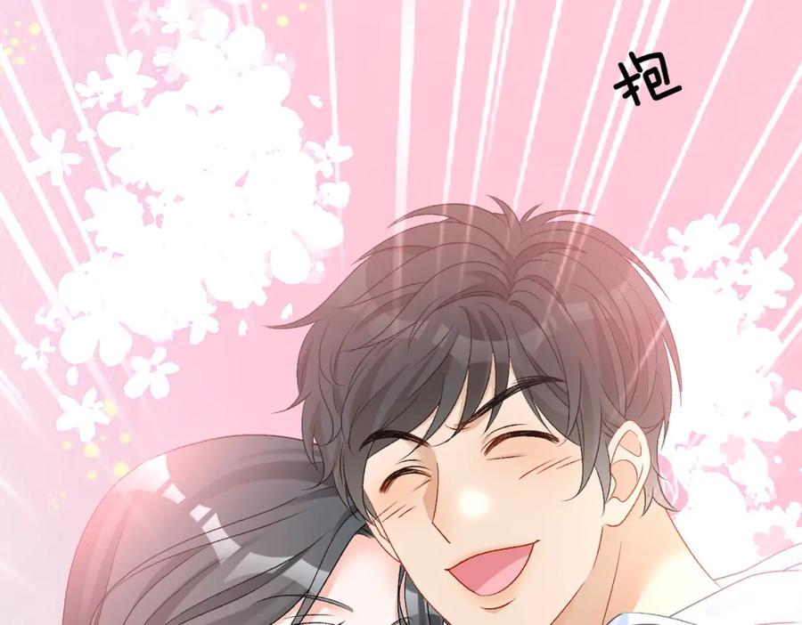 她又又又上热搜啦 第64话 时绥有女儿？！ 第67页