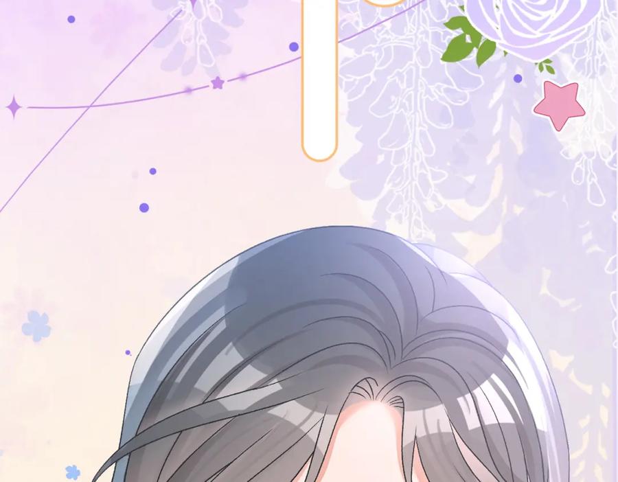 她又又又上热搜啦 第64话 时绥有女儿？！ 第27页