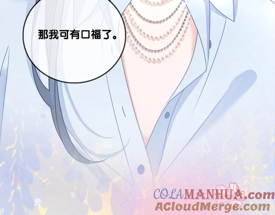 她又又又上热搜啦 第64话 时绥有女儿？！ 第29页