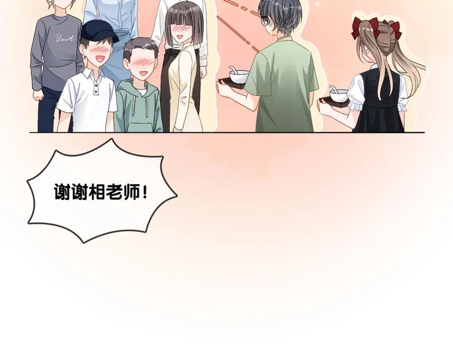她又又又上热搜啦 第64话 时绥有女儿？！ 第22页
