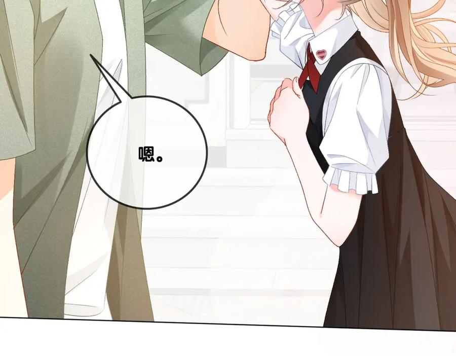 她又又又上热搜啦 第64话 时绥有女儿？！ 第72页