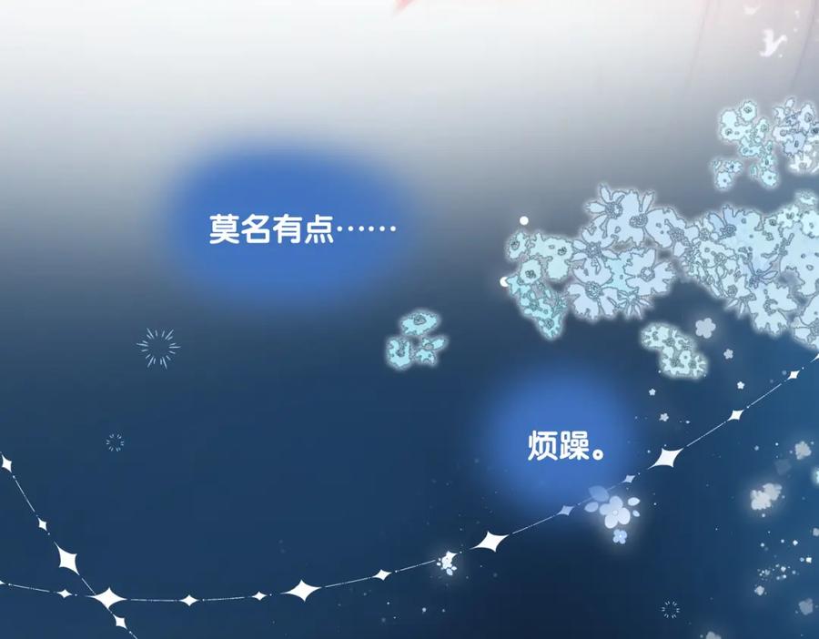 她又又又上热搜啦 第64话 时绥有女儿？！ 第110页