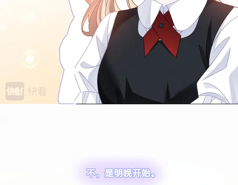 她又又又上热搜啦 第64话 时绥有女儿？！ 第39页