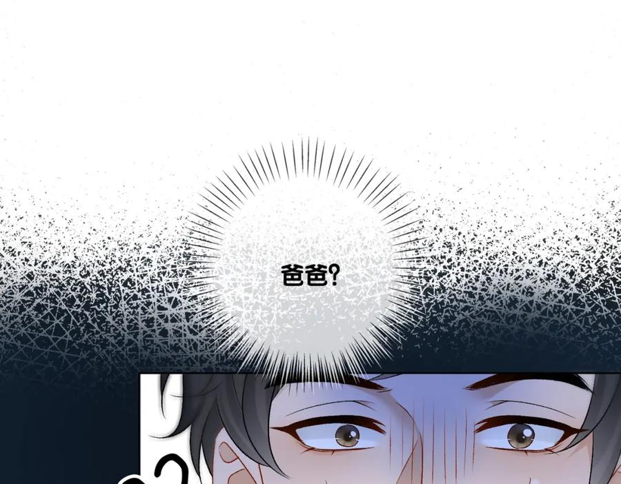 她又又又上热搜啦 第64话 时绥有女儿？！ 第103页