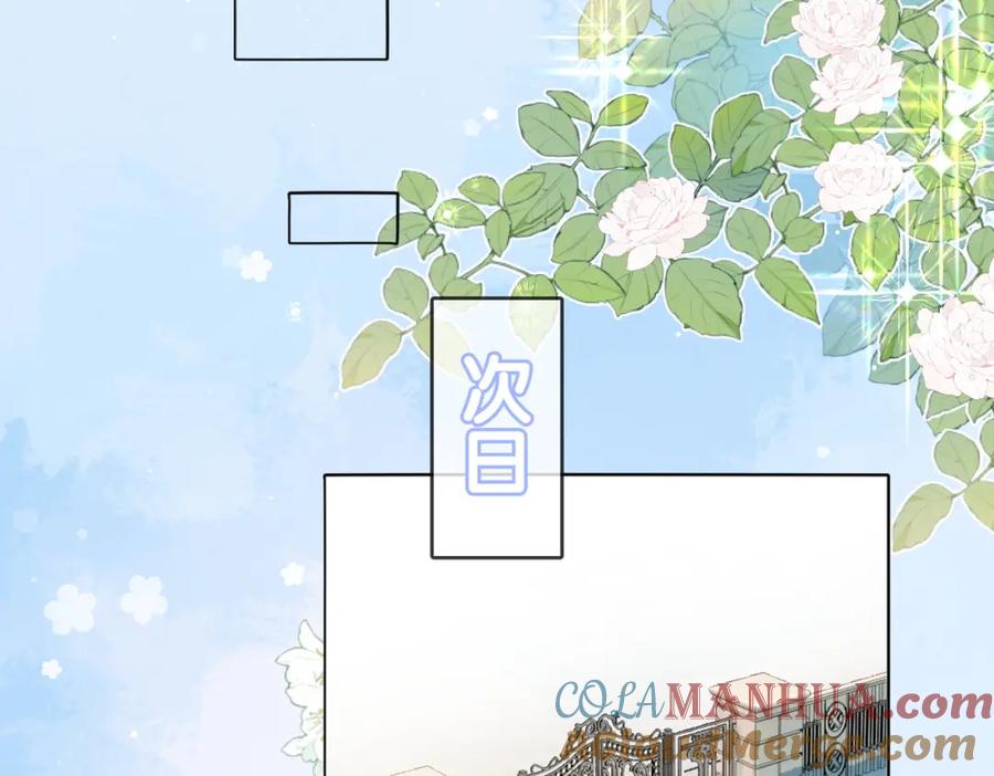 她又又又上热搜啦 第64话 时绥有女儿？！ 第77页