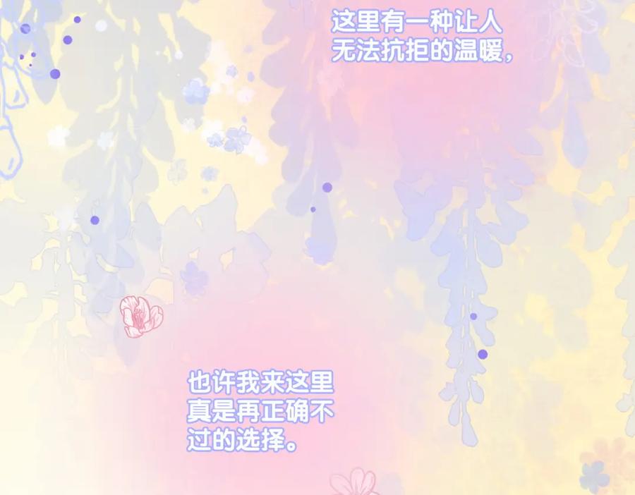 她又又又上热搜啦 第64话 时绥有女儿？！ 第30页
