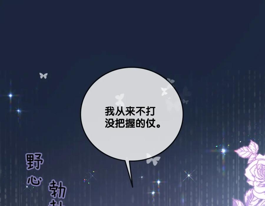 她又又又上热搜啦 第64话 时绥有女儿？！ 第44页