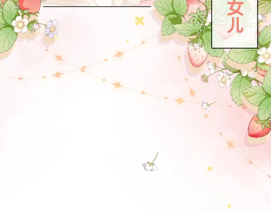 她又又又上热搜啦 第64话 时绥有女儿？！ 第99页