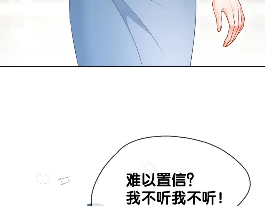 她又又又上热搜啦 第64话 时绥有女儿？！ 第60页