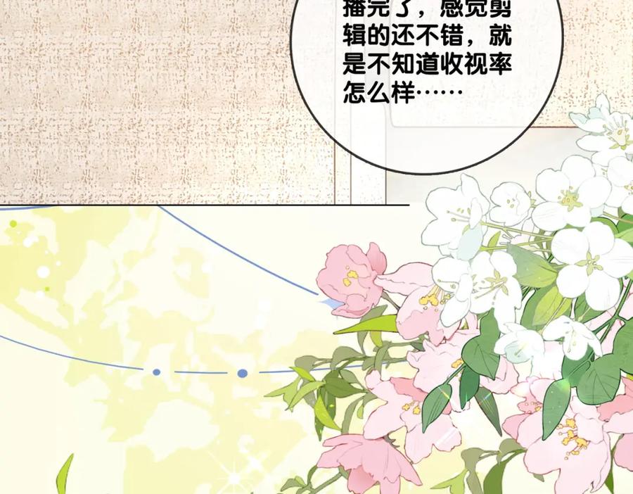 她又又又上热搜啦 第64话 时绥有女儿？！ 第55页