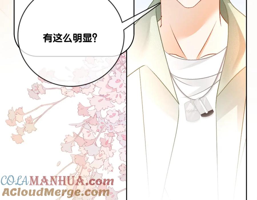 她又又又上热搜啦 第64话 时绥有女儿？！ 第89页