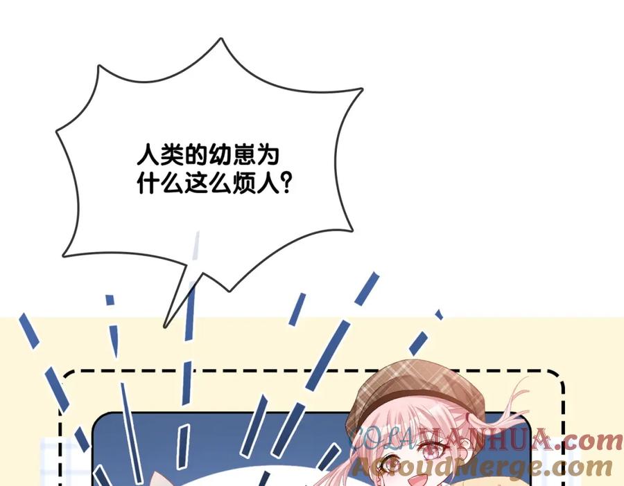 她又又又上热搜啦 第65话 吃醋的嘴硬兔兔 第49页