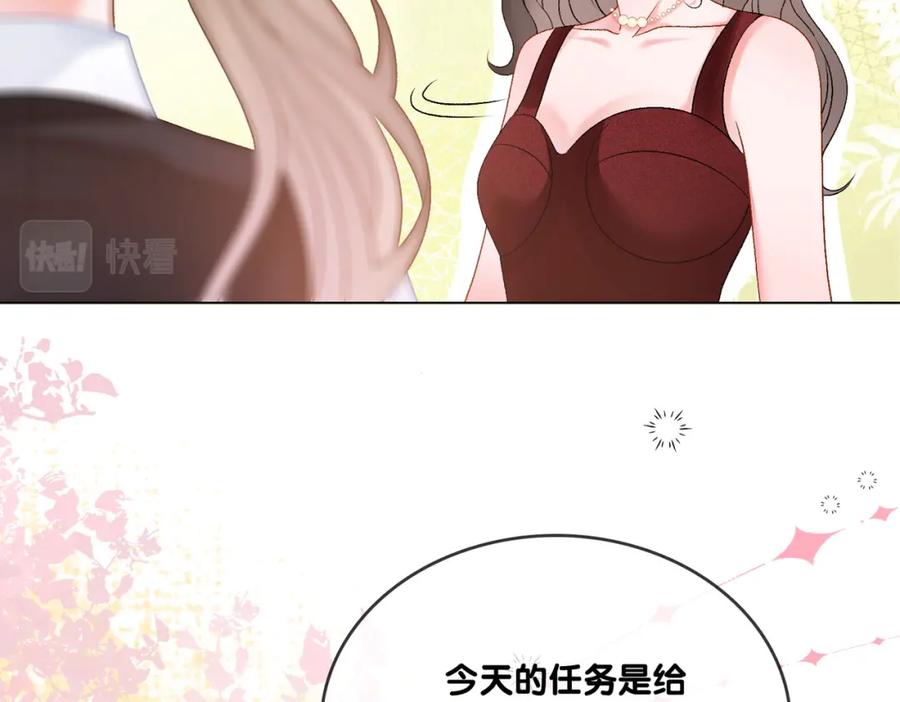 她又又又上热搜啦 第65话 吃醋的嘴硬兔兔 第18页