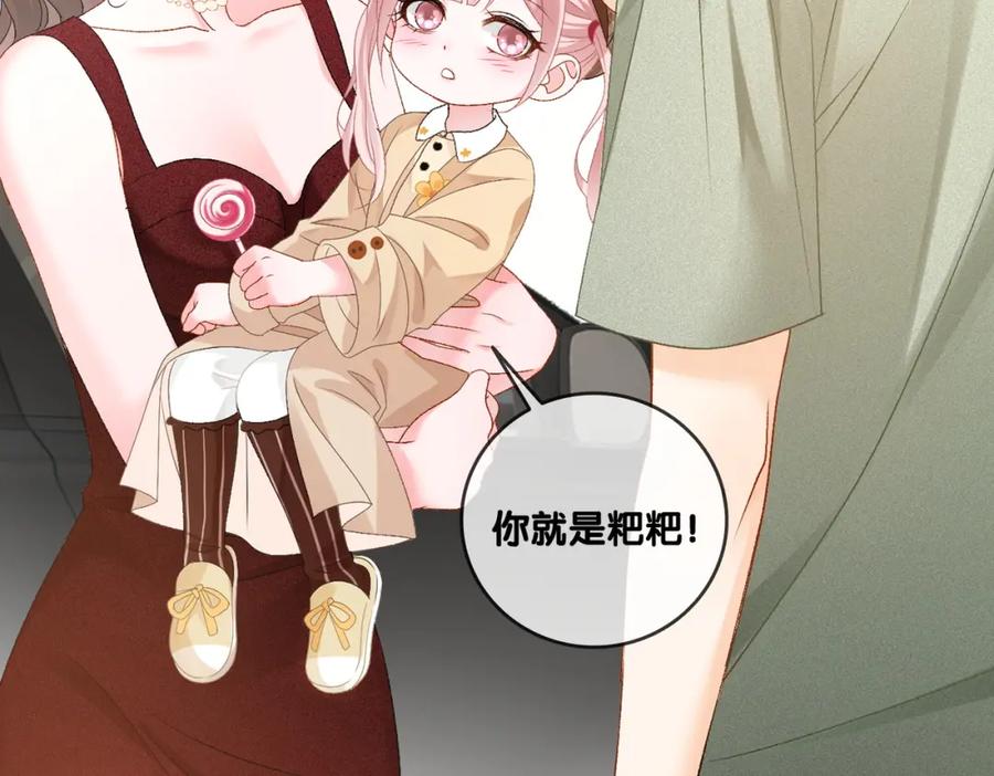 她又又又上热搜啦 第65话 吃醋的嘴硬兔兔 第7页