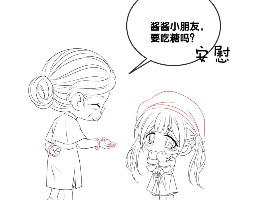 她又又又上热搜啦 第65话 吃醋的嘴硬兔兔 第116页