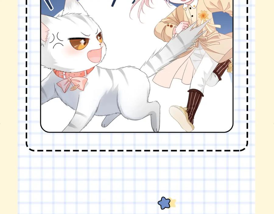 她又又又上热搜啦 第65话 吃醋的嘴硬兔兔 第50页