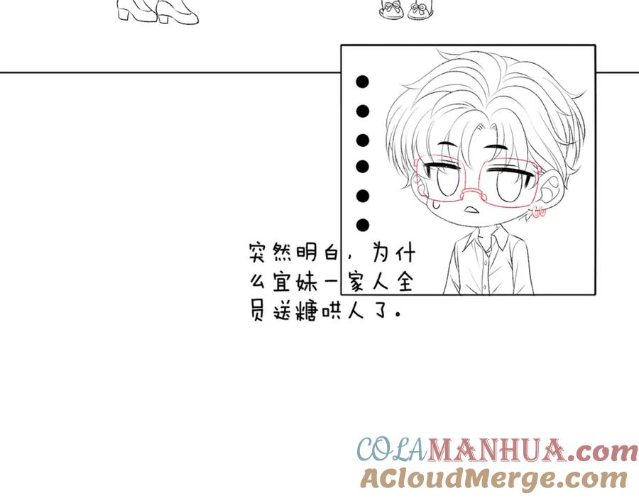 她又又又上热搜啦 第65话 吃醋的嘴硬兔兔 第117页