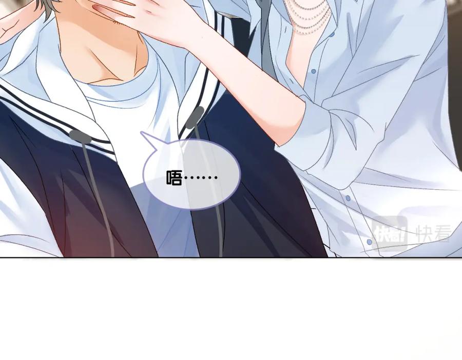 她又又又上热搜啦 第65话 吃醋的嘴硬兔兔 第100页