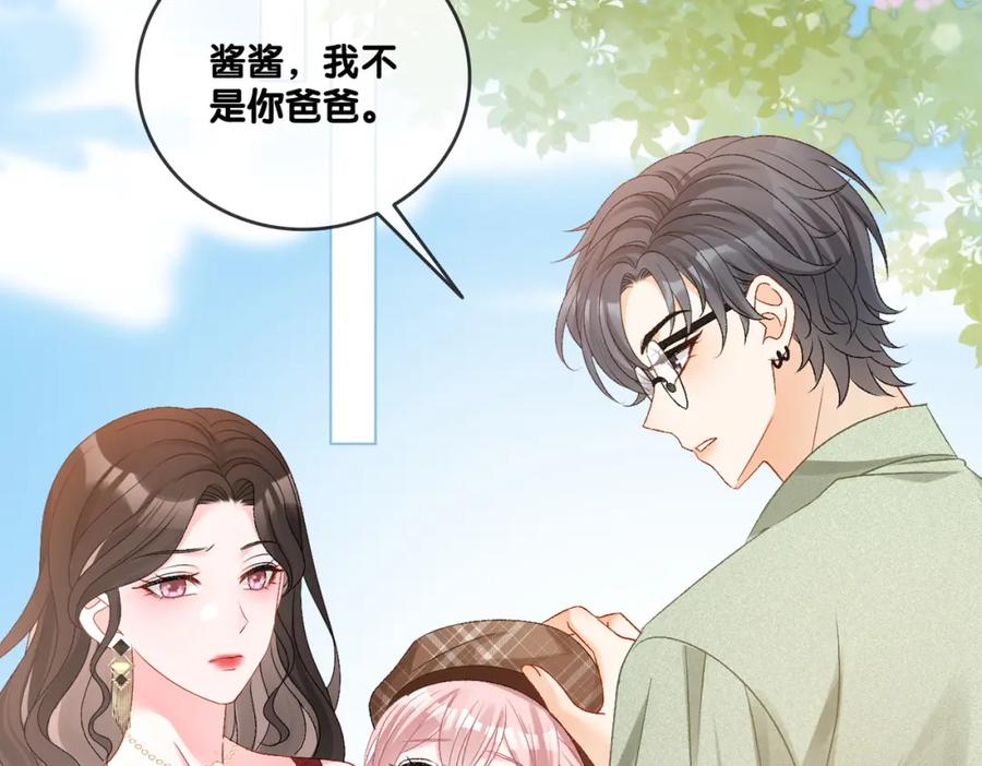 她又又又上热搜啦 第65话 吃醋的嘴硬兔兔 第6页