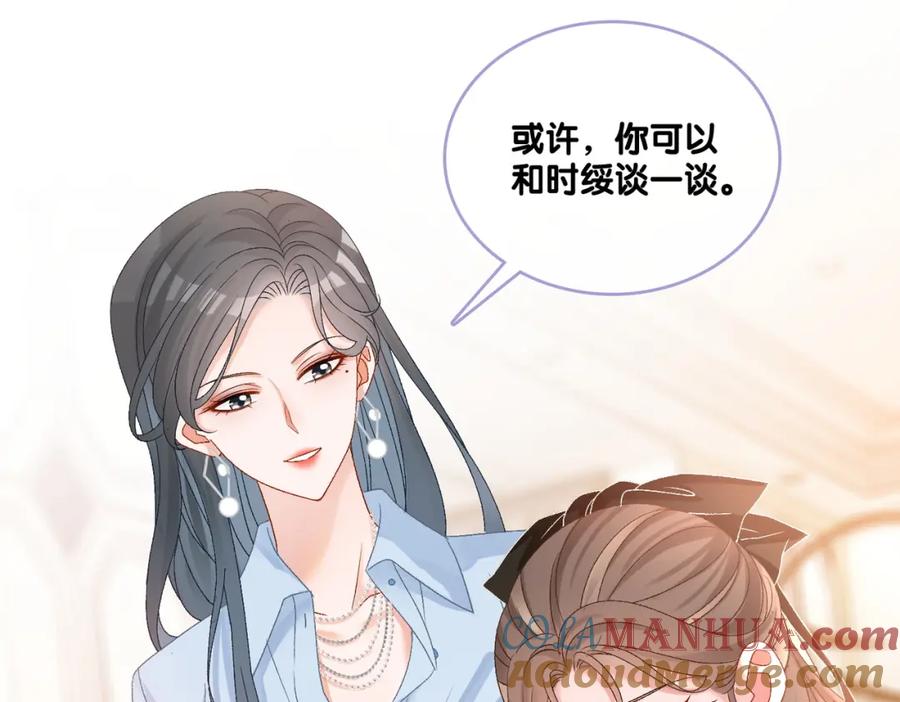 她又又又上热搜啦 第65话 吃醋的嘴硬兔兔 第101页