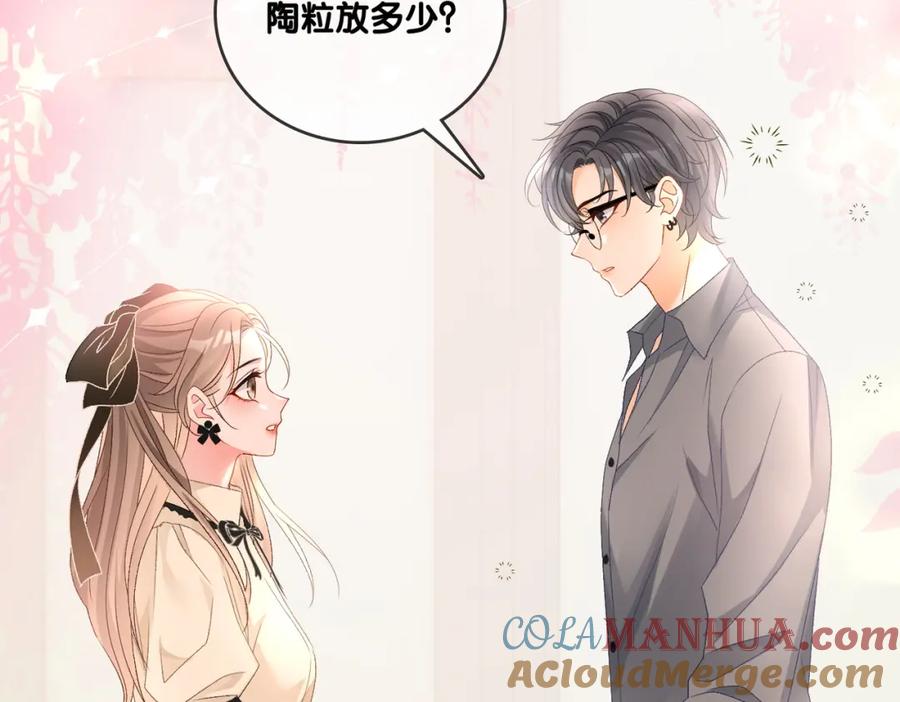 她又又又上热搜啦 第65话 吃醋的嘴硬兔兔 第41页