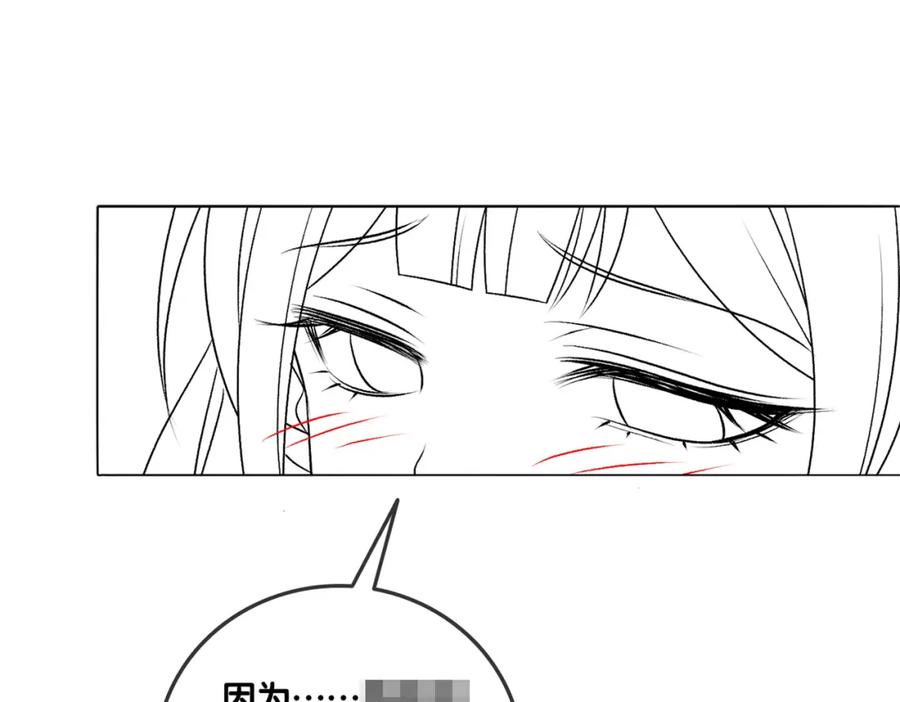 她又又又上热搜啦 第65话 吃醋的嘴硬兔兔 第120页