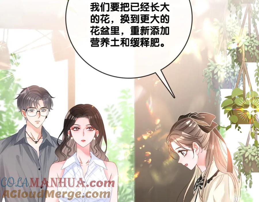 她又又又上热搜啦 第65话 吃醋的嘴硬兔兔 第25页