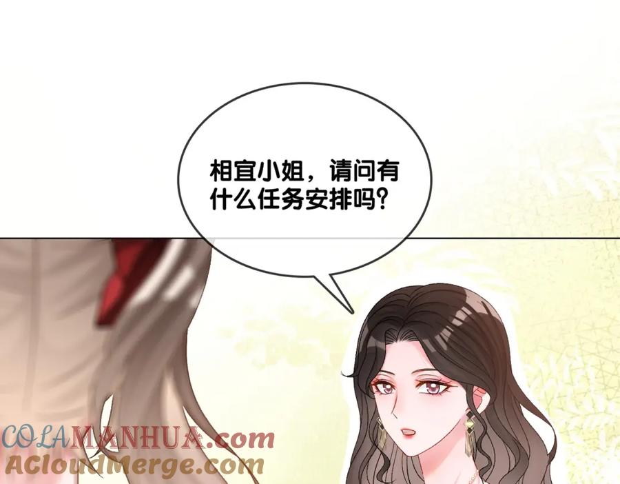 她又又又上热搜啦 第65话 吃醋的嘴硬兔兔 第17页