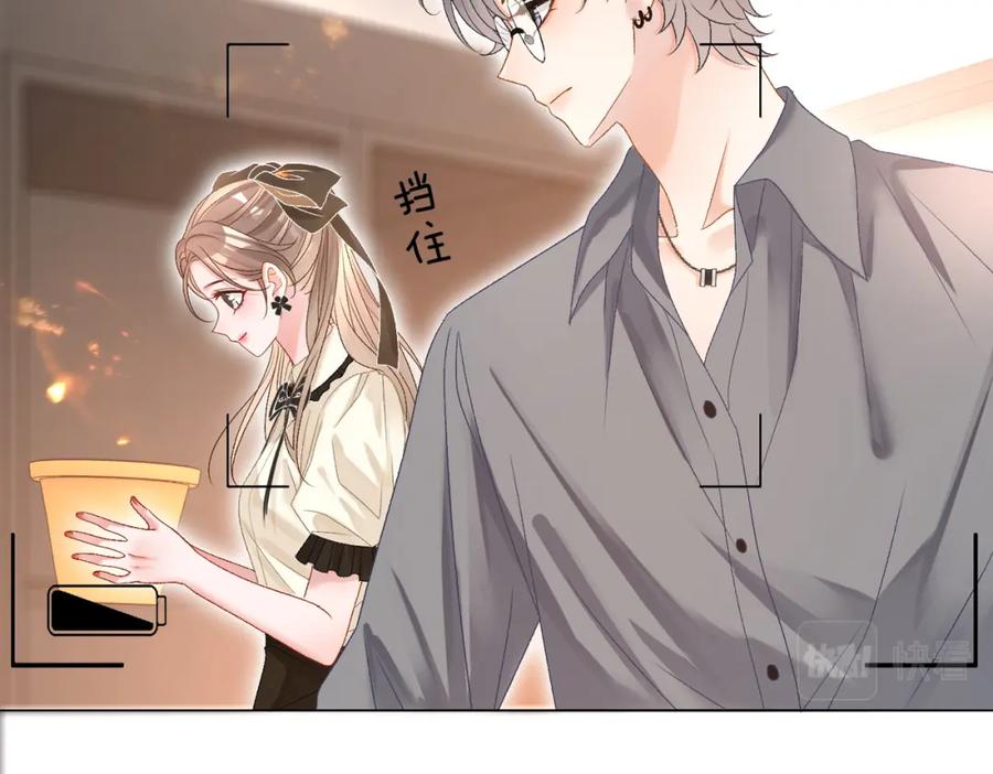 她又又又上热搜啦 第65话 吃醋的嘴硬兔兔 第36页