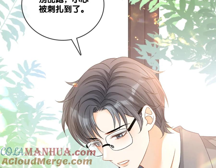 她又又又上热搜啦 第65话 吃醋的嘴硬兔兔 第53页