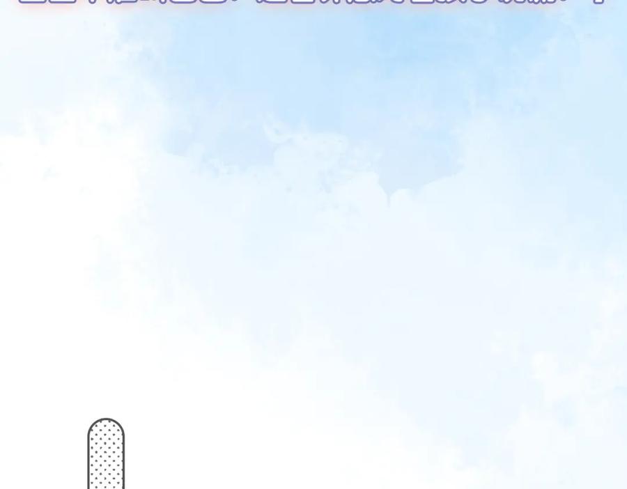 她又又又上热搜啦 第65话 吃醋的嘴硬兔兔 第87页