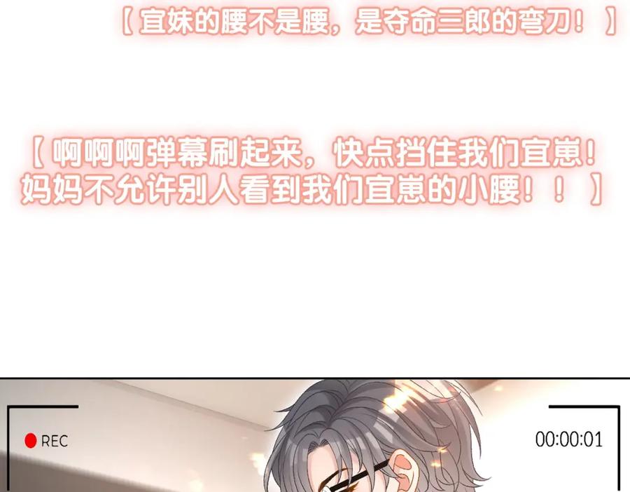 她又又又上热搜啦 第65话 吃醋的嘴硬兔兔 第35页