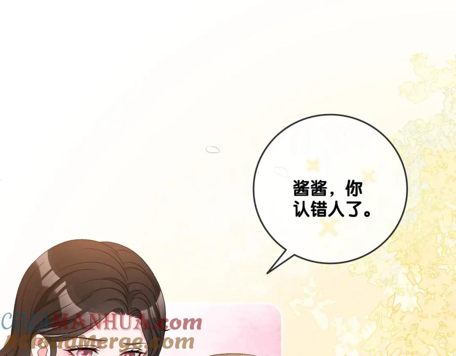 她又又又上热搜啦 第65话 吃醋的嘴硬兔兔 第9页
