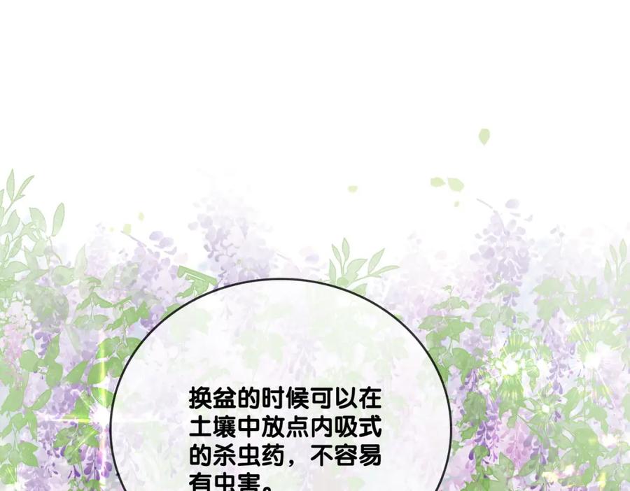 她又又又上热搜啦 第65话 吃醋的嘴硬兔兔 第28页