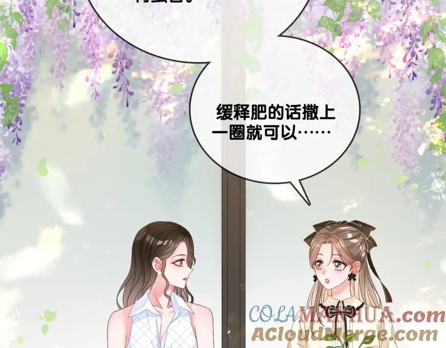 她又又又上热搜啦 第65话 吃醋的嘴硬兔兔 第29页