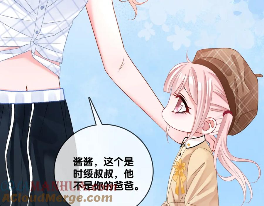 她又又又上热搜啦 第65话 吃醋的嘴硬兔兔 第85页